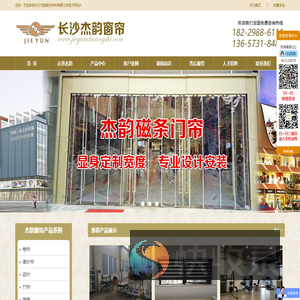 长沙窗帘定制