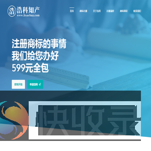 商标注册申请