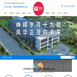 河北天标智能科技有限公司