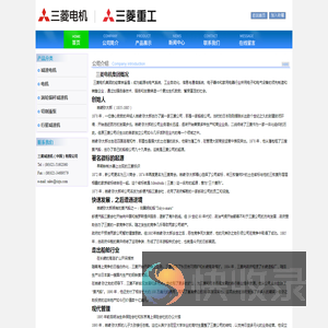 三菱减速机（上海）有限公司