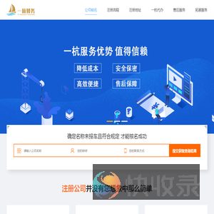杭州一杭财务咨询有限公司