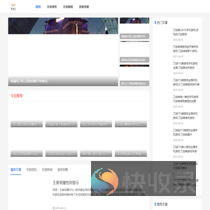手机网游新闻