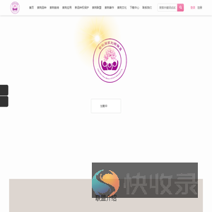 紫荆国家创新联盟/河南四季春园林艺术工程有限公司牵头