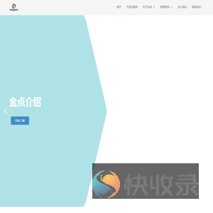 金点首页