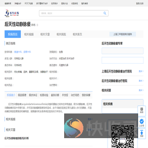 后天性动静脉瘘