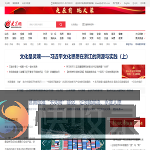 大众网