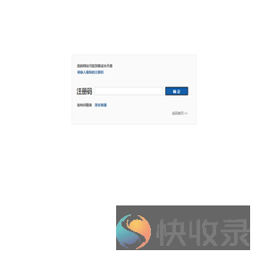 网站注册页面