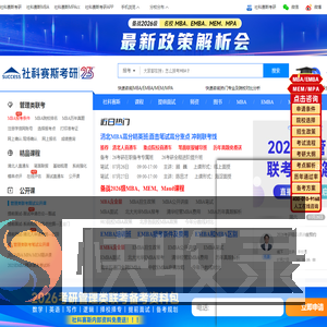 【MBA备考网】