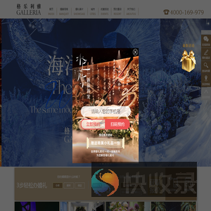 格乐利雅婚礼艺术中心