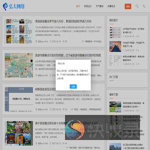 弘大网络
