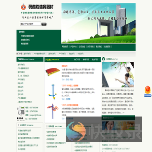 篮球架,健身器材,体育器材,户外健身器材