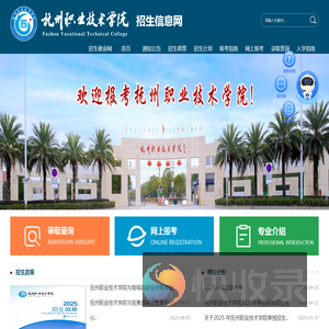 抚州职业技术学院