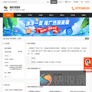 二手**品买卖,二手**品网站