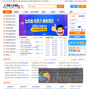 信阳人才网,信阳招聘网,信阳人才热线【官方网站】