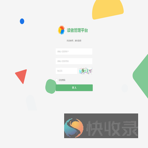 登录