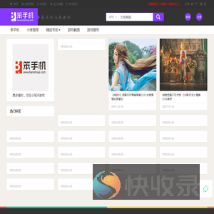 游戏美女