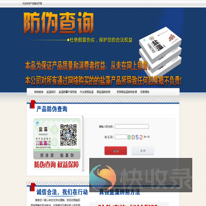 盐藻打假网