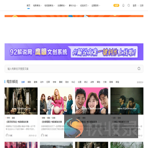 92解说网