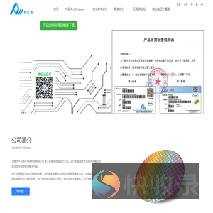 平芯微PWCHIP