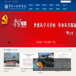 国家级示范校