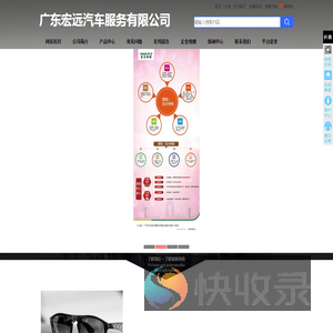 广东宏远汽车服务有限公司