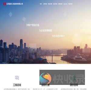江苏国采工程咨询有限公司