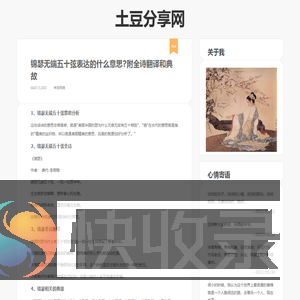 土豆下载