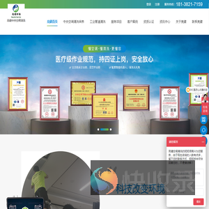 中央空调清洗保养