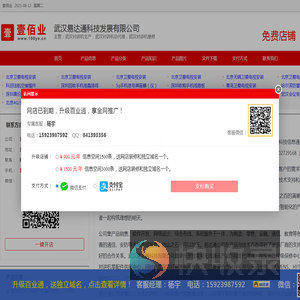 武汉对讲机生产
