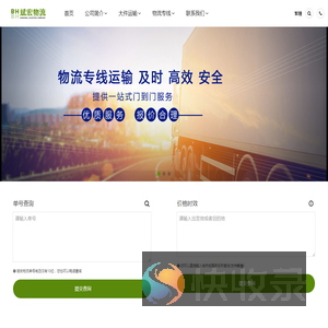 武汉物流公司