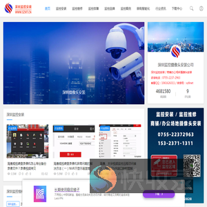 深圳监控安装公司