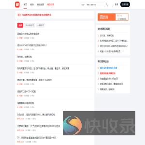好赚网