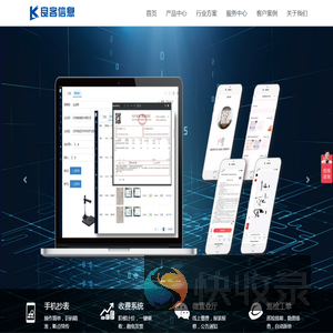 北京良客信息技术有限公司