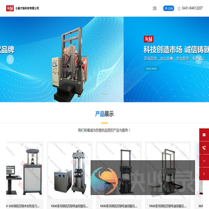 长春方锐科技有限公司