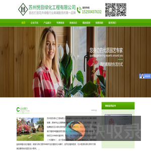 苏州绿化工程