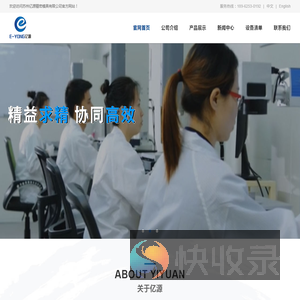 苏州亿源精密模具有限公司