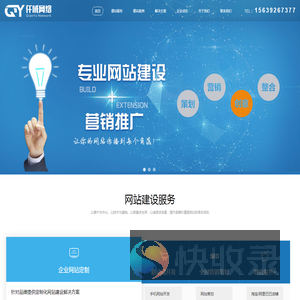 郑州高端网站建设