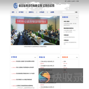 联合信用评价有限公司