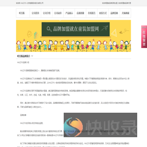 哈吉斯