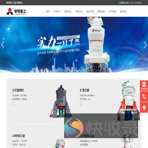 工业磨粉机