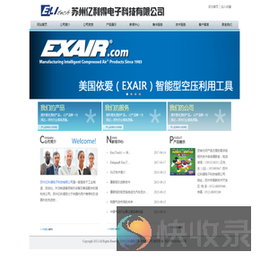 苏州亿利得电子科技有限公司
