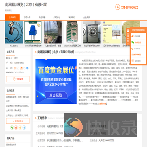 展会展览