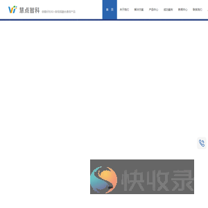 慧点智科