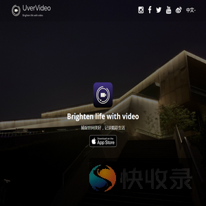 UverVideo视频编辑器