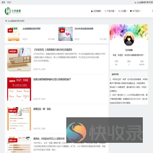 亘禾健康