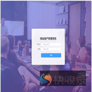 商业体管理系统