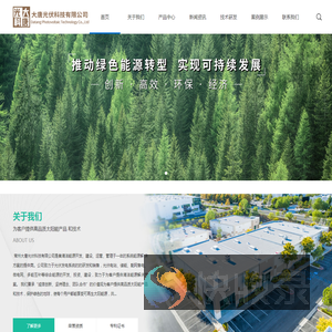 常州大唐光伏科技有限公司官网