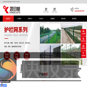 护栏网
