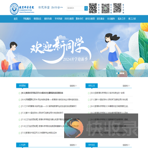 教育科学学院