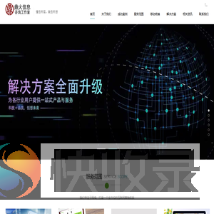 鼎火信息咨询工作室